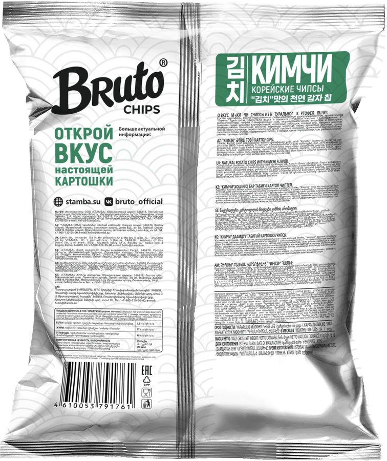 Чипсы картофельные BRUTO со вкусом Кимчи, 80г, предпросмотр