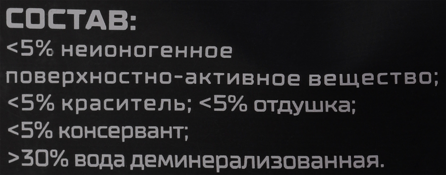 Стеклоочиститель летний GOOD ROAD Bubble gum, 3.5л, предпросмотр