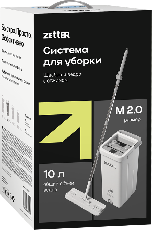 Система для уборки ZETTER M 2.0, швабра и ведро с отжимом, 10л, предпросмотр