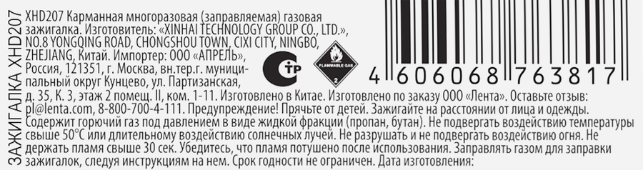 Турбо-зажигалка ТОЧКА ТАБАКА Заправляемая, предпросмотр