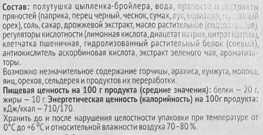 Цыпленок ДЫМ ДЫМЫЧ запеченный гриль половинка, весовой, превью