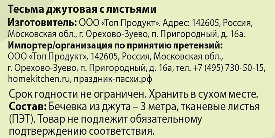 Лента ТОДИКО ажурная, в рулоне, 3м, превью
