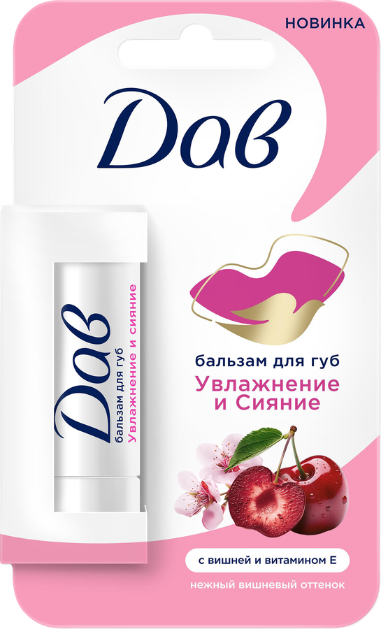 Бальзам для губ ДАВ Увлажнение и сияние, 4г, предпросмотр
