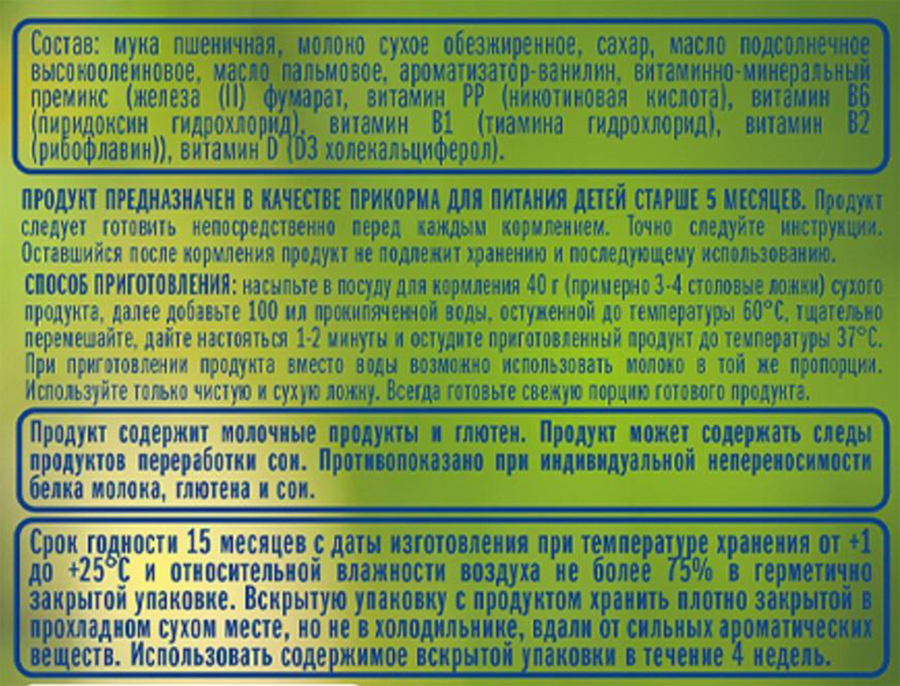 Каша пшеничная печеная КОГДА Я ВЫРАСТУ молочная, с 5 месяцев, 40г, предпросмотр