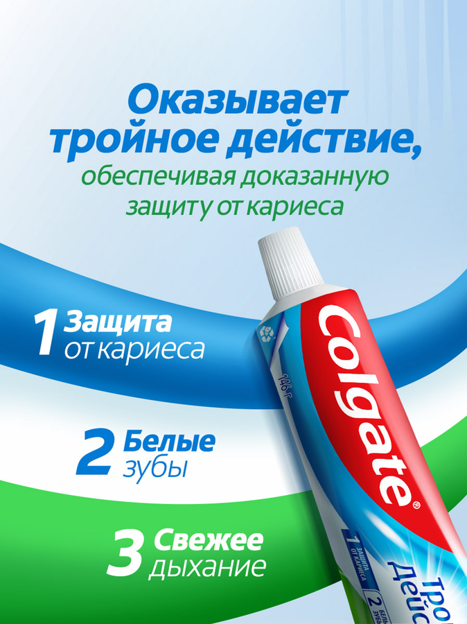 Зубная паста COLGATE Тройное действие Натуральная мята, 200мл, предпросмотр