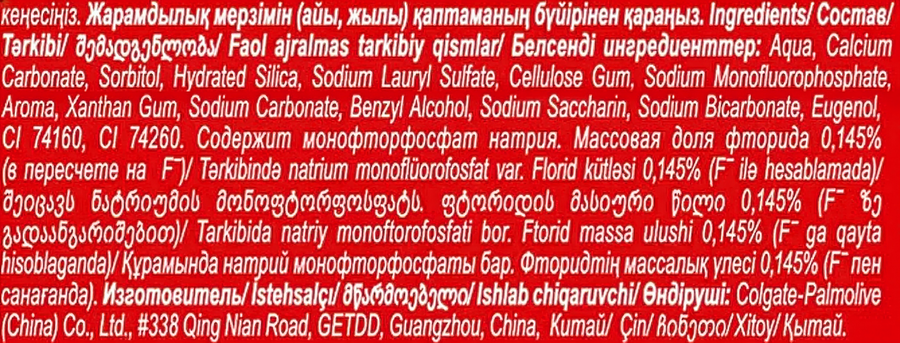 Зубная паста COLGATE Тройное действие Натуральная мята, 200мл, превью
