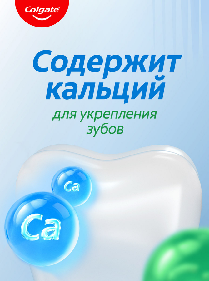 Зубная паста COLGATE Тройное действие Натуральная мята, 200мл, предпросмотр