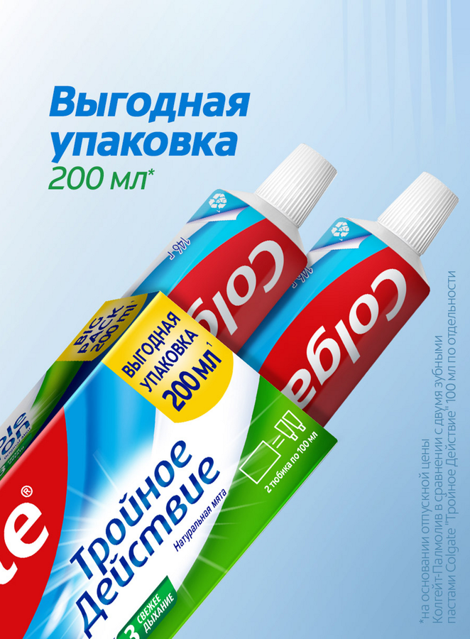 Зубная паста COLGATE Тройное действие Натуральная мята, 200мл, превью