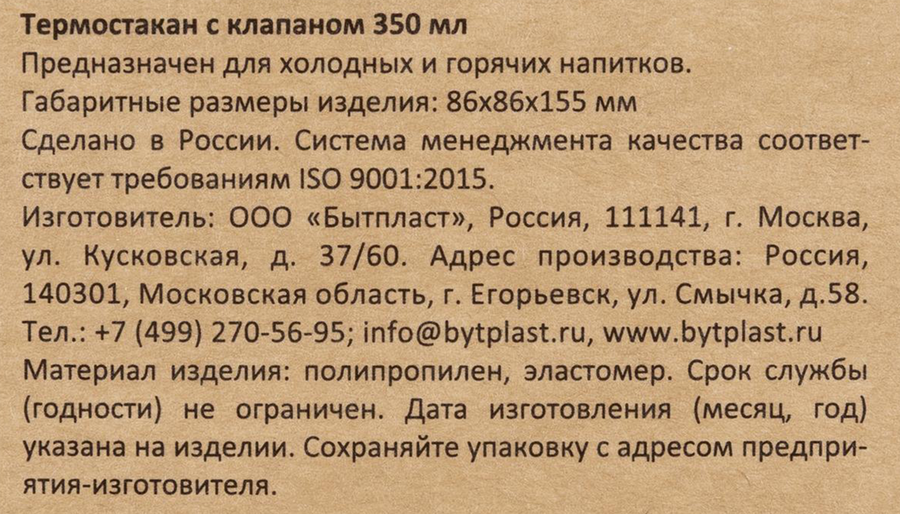 Термостакан PHIBO 23 февраля, 0.35л, предпросмотр