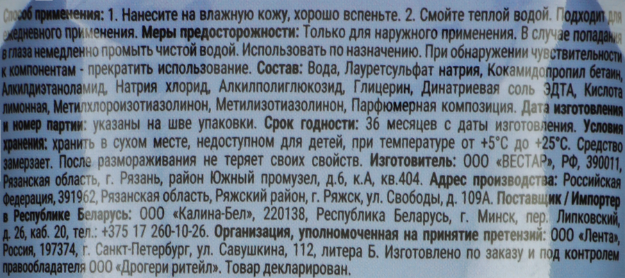 Мыло жидкое MAGIC BOOM Инжир и барбарис, 1л, превью