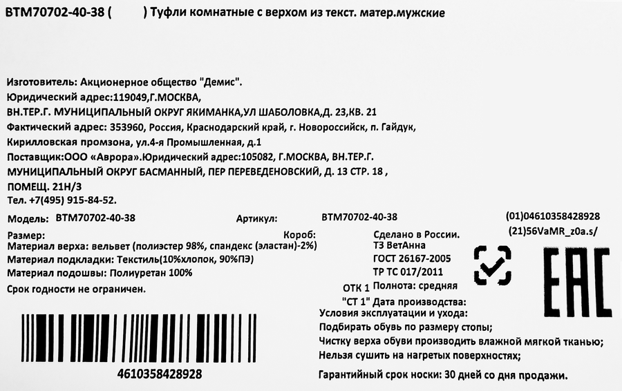 Тапки домашние мужские ВЕТАННА р. 41–45 открытые, Арт. BTM70702-40-38, превью