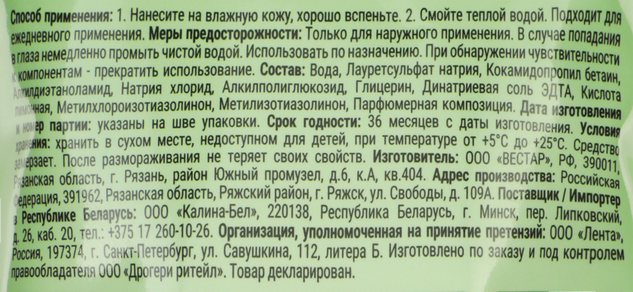 Мыло жидкое MAGIC BOOM Алоэ вера и зеленый чай, 1л, предпросмотр