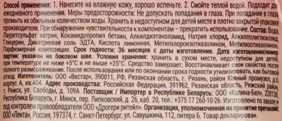 Мыло жидкое MAGIC BOOM Малина и пион, 1л, превью