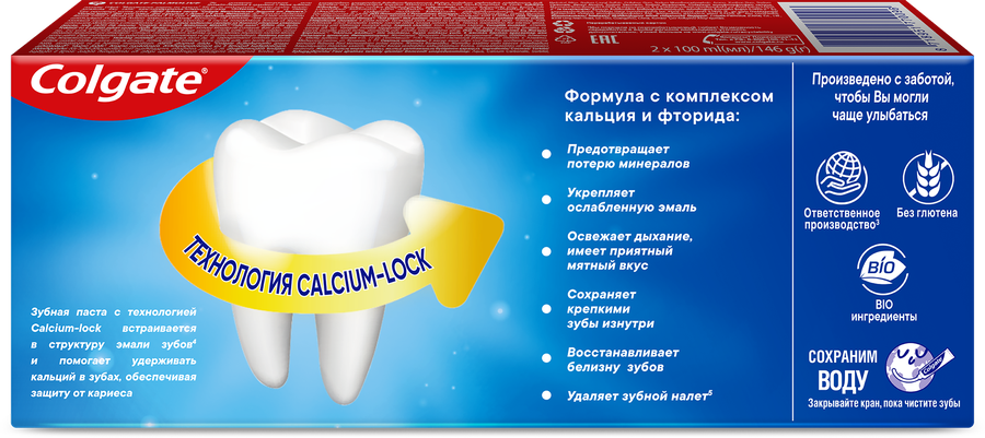 Зубная паста COLGATE Максимальная защита от кариеса Свежая мята, 200мл, превью