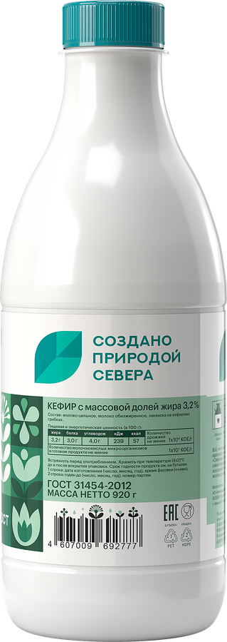 Кефир СЕВЕРНАЯ ДОЛИНА 3,2%, без змж, 920г, предпросмотр