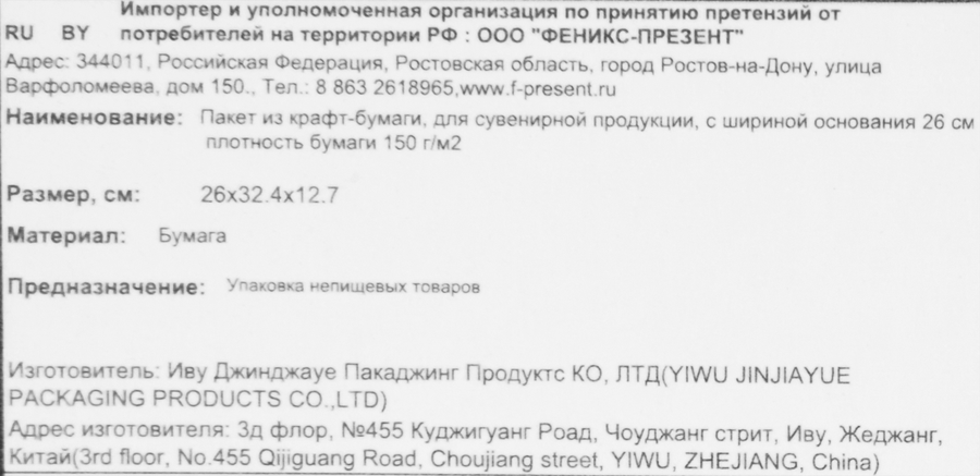Пакет ФЕНИКС-ПРЕЗЕНТ из крафт-бумаги 120г/м2, 26х32,4х12,7см, Арт. 88161/69, превью