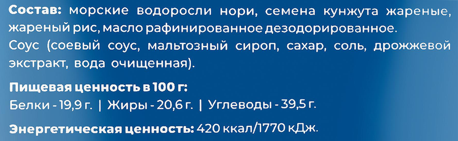 Чипсы нори NORIS с кунжутом, 10г, предпросмотр