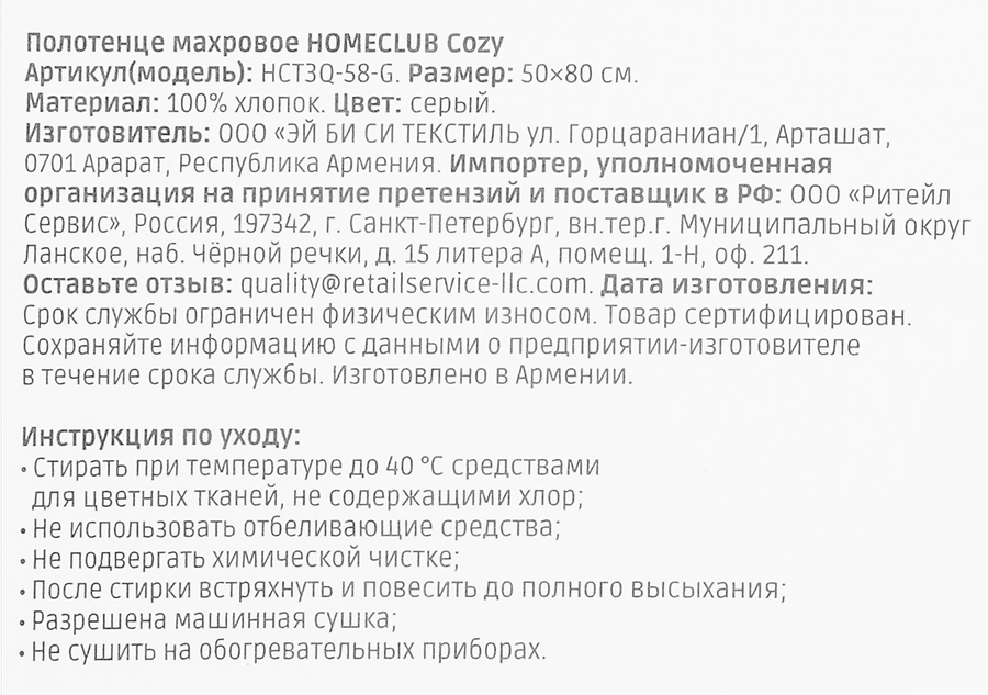 Полотенце махровое HOMECLUB Cozy 50х80см, серое, Арт. HCT3Q-58-G, предпросмотр