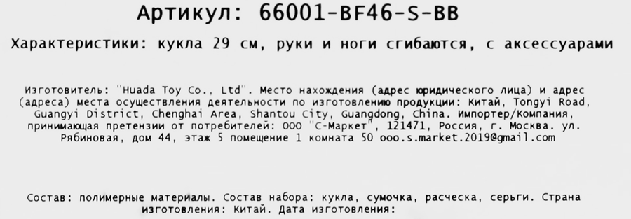 Кукла КАРАПУЗ 29см, предпросмотр