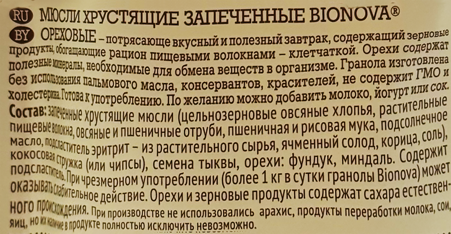 Мюсли BIONOVA Ореховые, 60г, превью