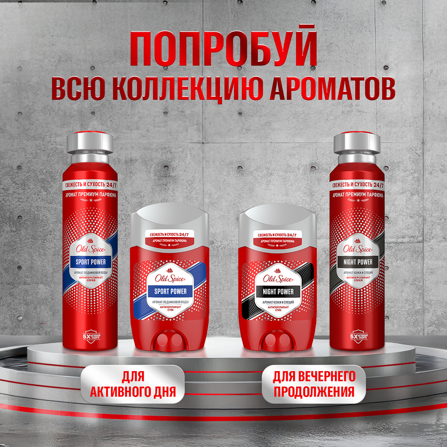 Дезодорант-антиперспирант стик мужской OLD SPICE Night power, 50мл, предпросмотр