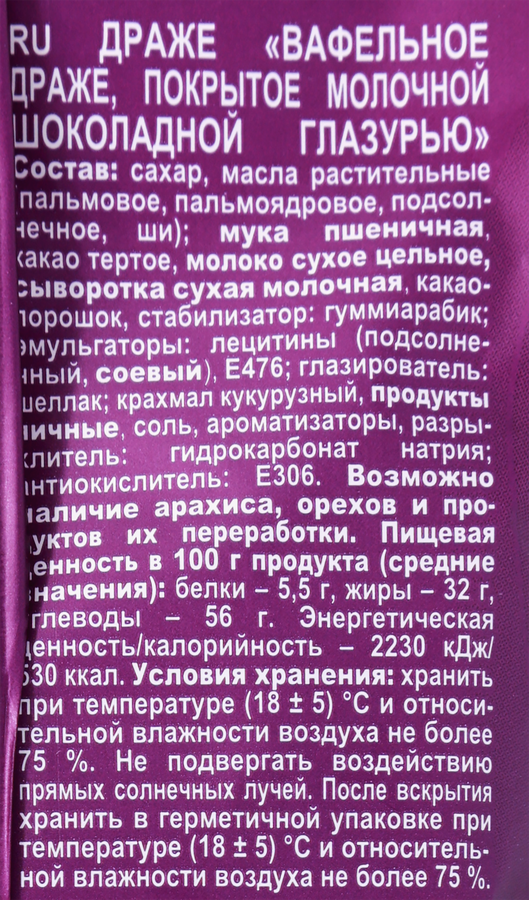 Драже STRIKE Вафельный кубик в молочной шоколадной глазури, 40г, предпросмотр