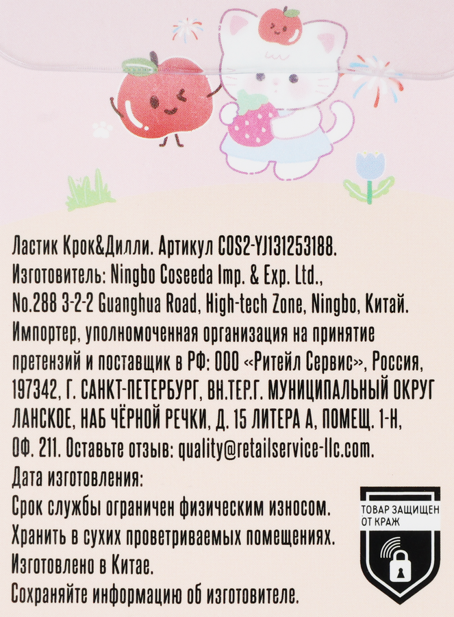 Ластик КРОК&ДИЛЛИ в ассортименте, Арт. COS2-YJ131253188, предпросмотр