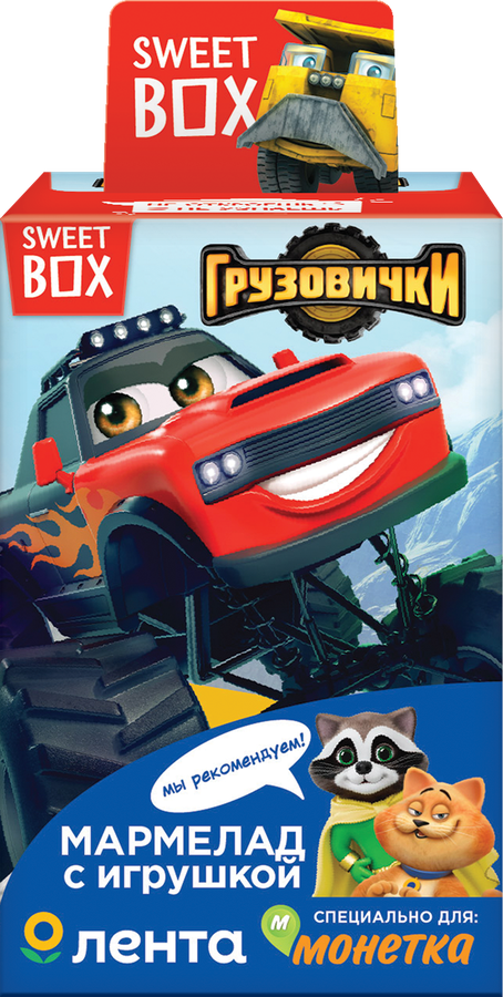 Мармелад ГРУЗОВИЧКИ Sweet Box мармелад с игрушкой, в коробочке, 10г, превью