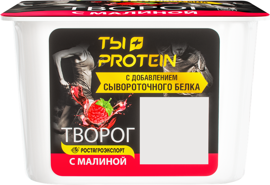 Творог ВКУСНЫЙ ДЕНЬ Ты+Protein Малина 1,7%, без змж, 130г, предпросмотр