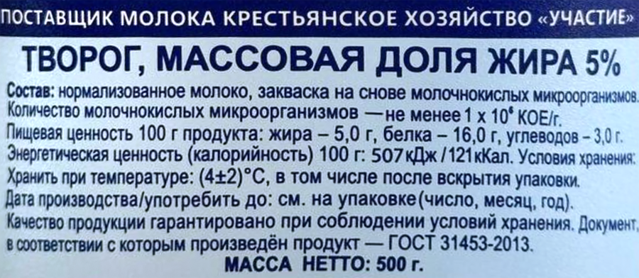 Творог ПЛАТЬЕ В ГОРОШЕК 5%, без змж, 500г, предпросмотр