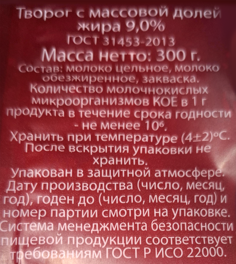 Творог КУБАНСКИЙ МОЛОЧНИК 9%, без змж, 300г, превью