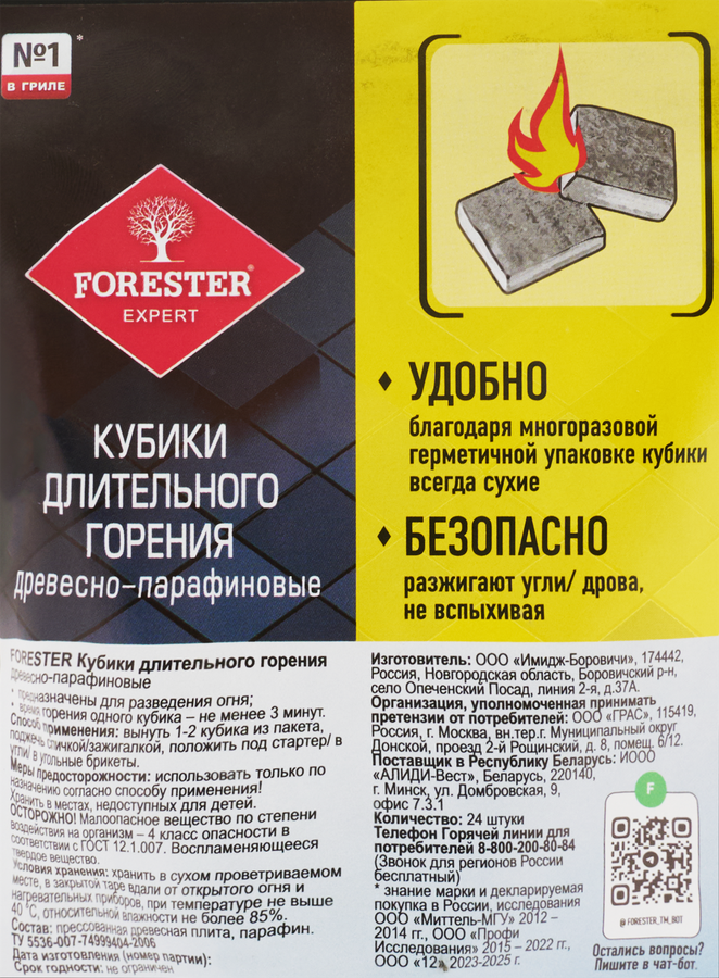 Кубики древесно-парафиновые для розжига PLATINUM CHOICE, Арт. 999729, 24шт, превью