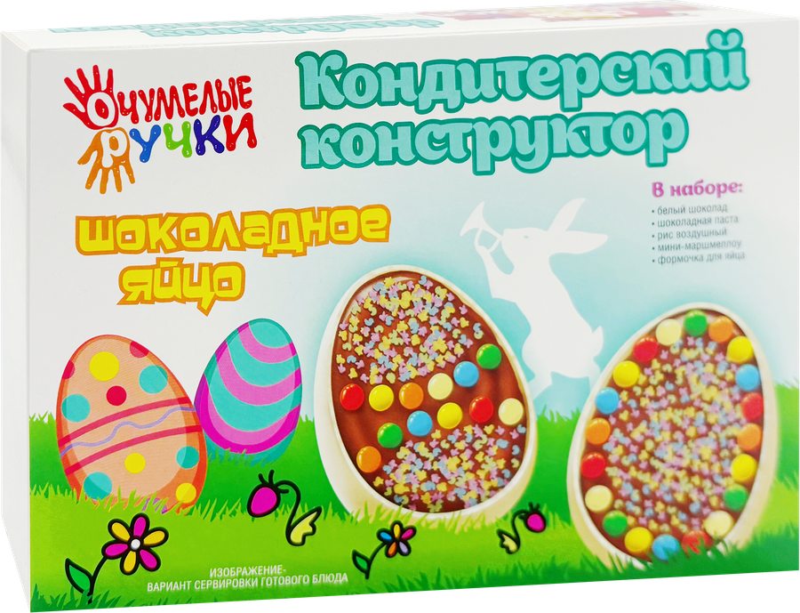 Кондитерский конструктор ОЧУМЕЛЫЕ РУЧКИ Шоколадное яйцо, 95г, превью