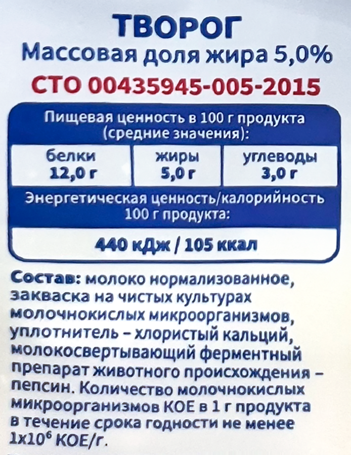 Творог ВОЛГОДОНСКОЕ 5%, без змж, 300г, предпросмотр