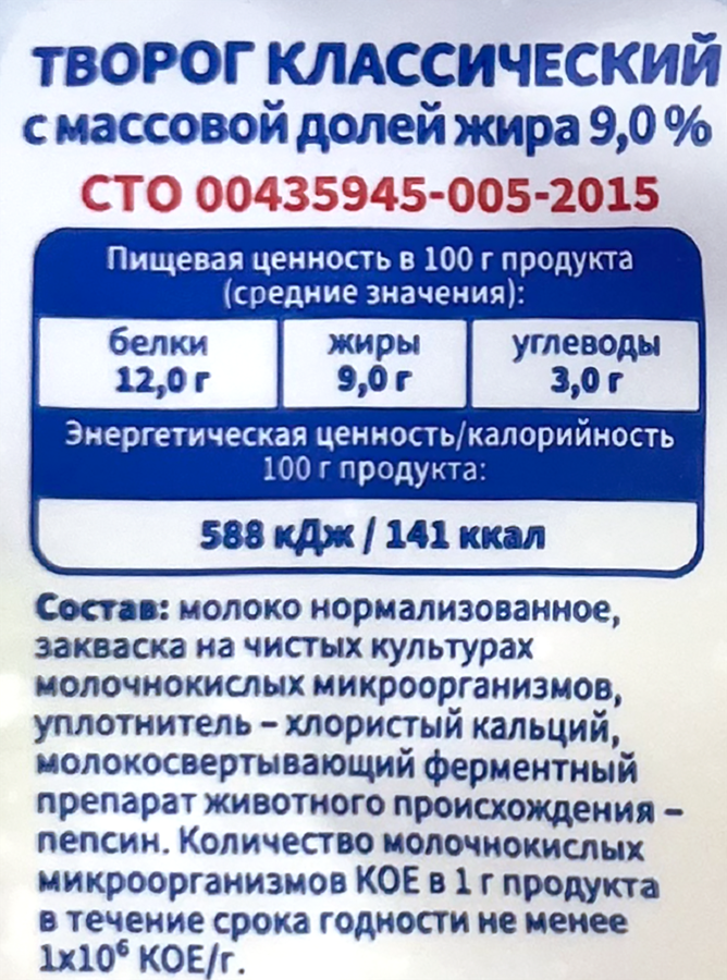 Творог ВОЛГОДОНСКОЕ 9%, без змж, 300г, превью