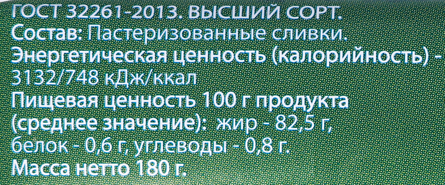 Масло сладкосливочное СЛИВОЧНЫЕ ПОЛЯ Традиционное 82,5%, без змж, 180г, предпросмотр