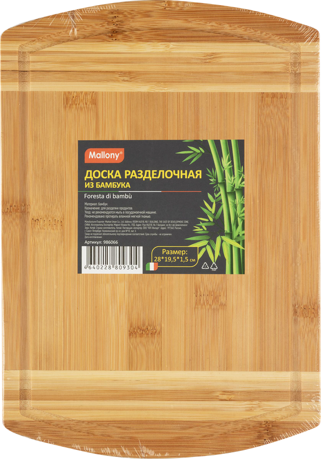 Доска разделочная MALLONY Foresta di bambu 28x19,5x1,5см, Арт. 986066, предпросмотр