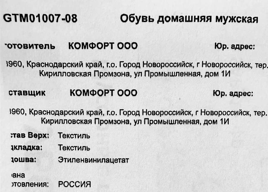 Тапки мужские GINO коричневые, Арт. GTM01001-03, предпросмотр