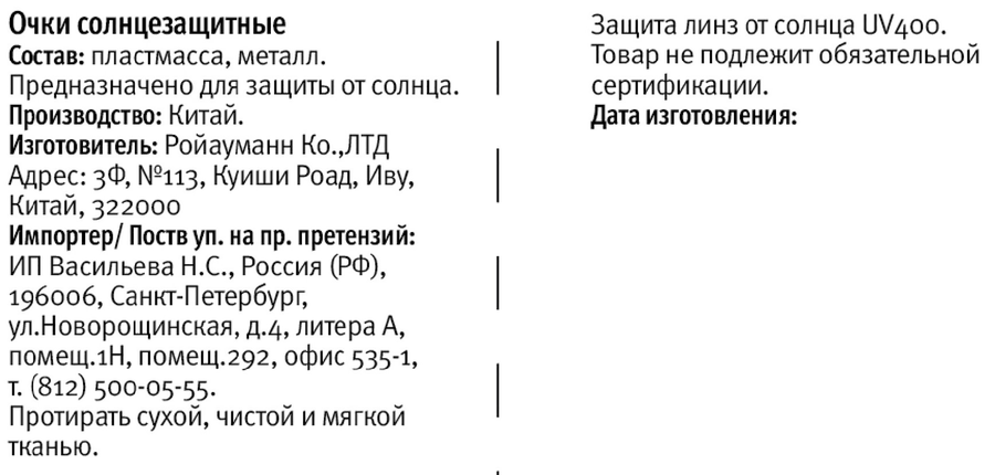 Очки солнцезащитные детские CITY HOME TRADE, Арт. GLSSUN-006-KDS, превью