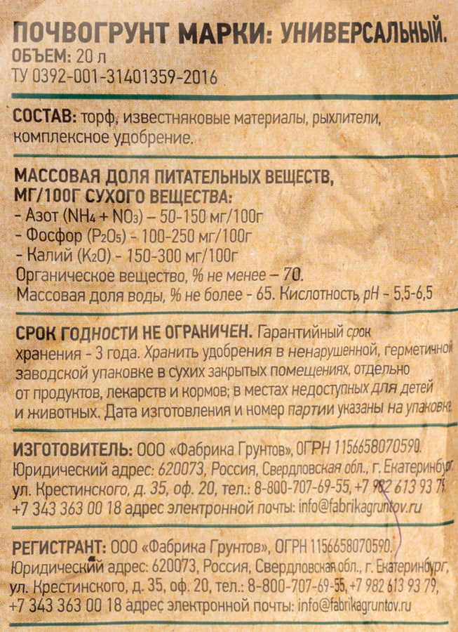 Грунт GIARDINO CLUB Универсальный, 20л, предпросмотр