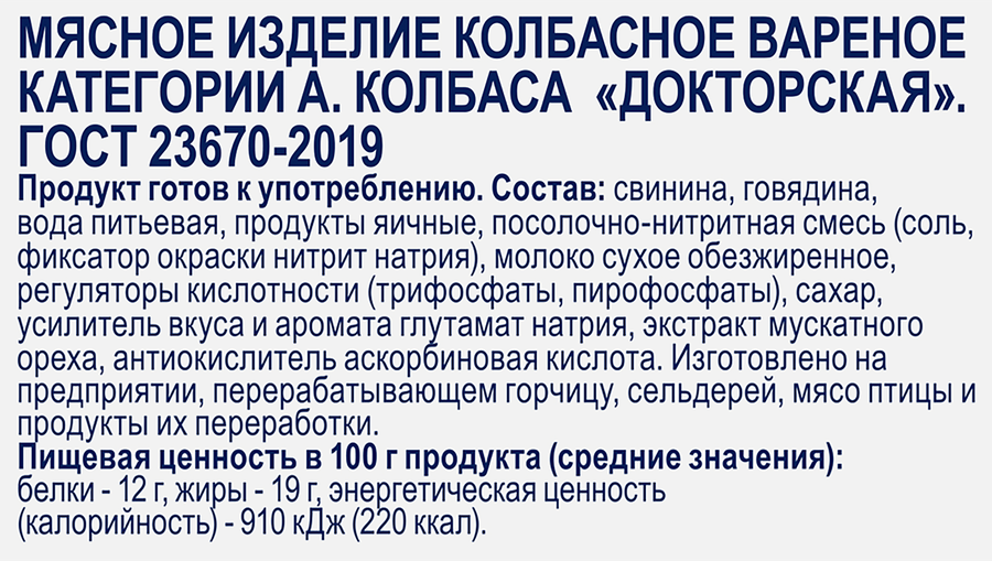 Колбаса вареная BONVIDA Докторская ГОСТ, весовая, предпросмотр