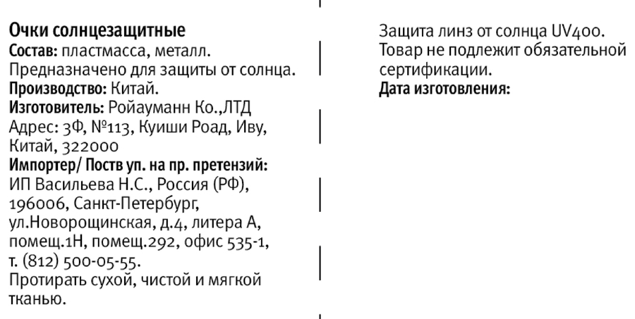 Очки солнцезащитные женские CITY HOME TRADE, Арт. GLSSUN-027-WMN, превью