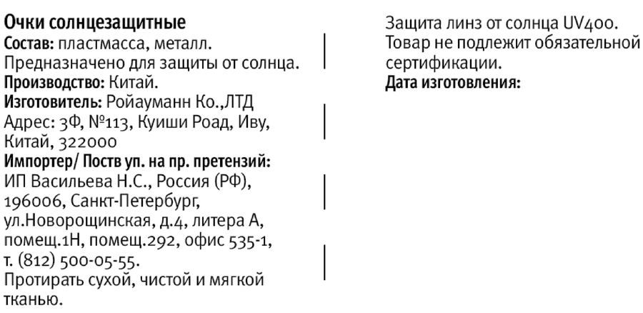Очки солнцезащитные женские CITY HOME TRADE, Арт. GLSSUN-039-WMN, превью