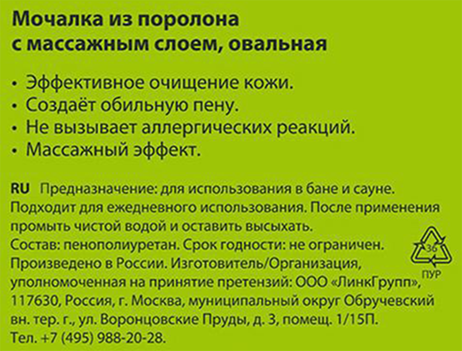 Мочалка БАННЫЕ ШТУЧКИ Soft/hard с массажным слоем, из поролона 14х9,5х5см, предпросмотр