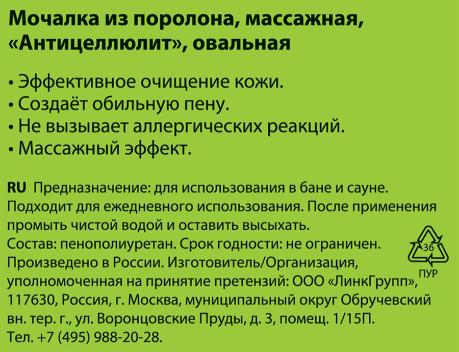 Мочалка массажная БАННЫЕ ШТУЧКИ Антицеллюлит Hard из поролона, зеленая, предпросмотр