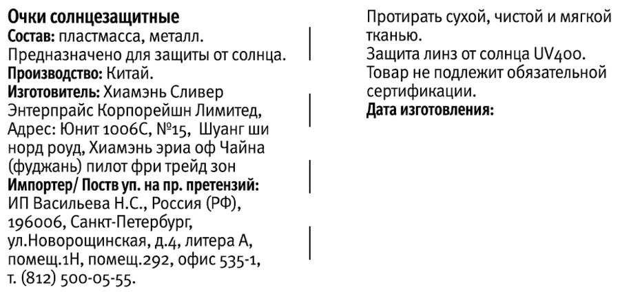 Очки солнцезащитные мужские CITY HOME TRADE, Арт. GLSSUN-003-UNS, предпросмотр