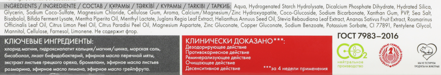 Зубная паста SPLAT Professional Ультрасенситив, 130г, предпросмотр