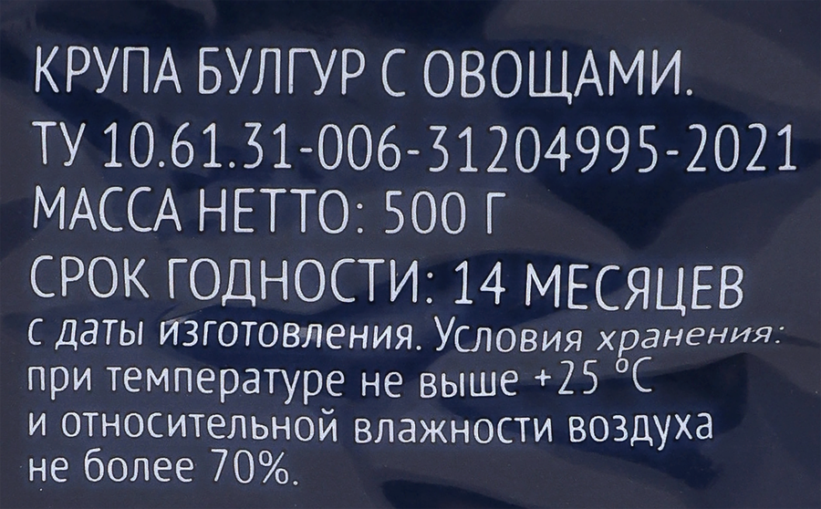 Булгур ЛЕНТА&nbsp;с овощами, 500г, превью