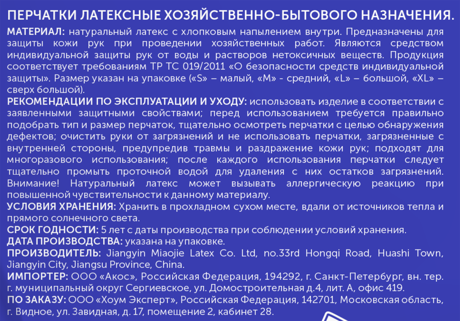 Перчатки латексные LOMBERTA размер M, фиолетовые, 2шт, превью