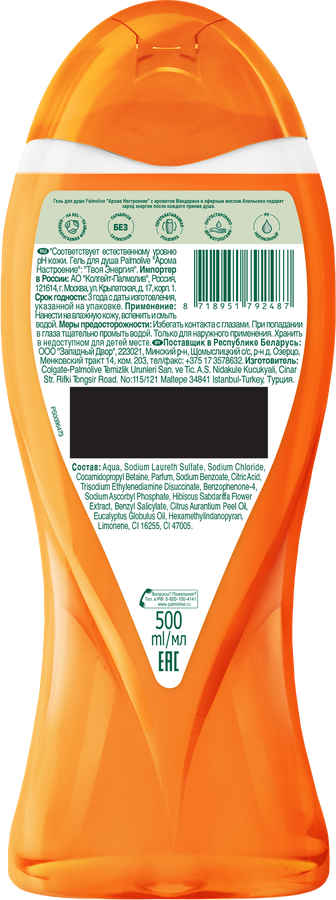 Гель для душа PALMOLIVE Арома Настроение Мандарин, 500мл, превью